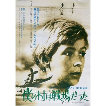 L'ENFANCE D'IVAN Affiche de film- 51x72 cm. - 1962/R1980 - Nikolay Burlyaev, Andrei Tarkovski