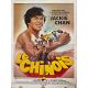 THE BIG BRAWL Original Movie Poster- 15x21 in. - 1980 - Jackie Chan, Robert Clouse