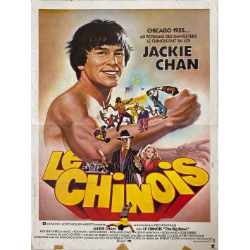 THE BIG BRAWL Original Movie Poster- 15x21 in. - 1980 - Jackie Chan, Robert Clouse