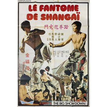LE FANTOME DE SHANGHAI Affiche de film- 120x160 cm. - 1974 - Charles Heung, Tian-Lin Wang