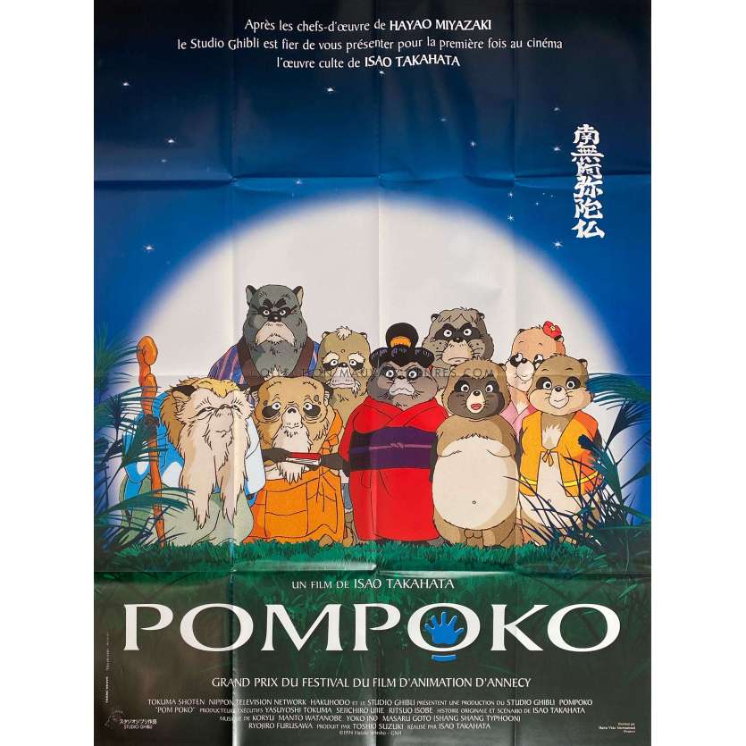 POMPOKO Original Movie Poster- 47x63 in. - 1994 - Shincho Kokontei, Isao Takahata
