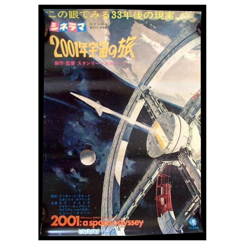 2001 L'ODYSSEE DE L'ESPACE Affiche Japonaise '68 Stanley Kubrick Space Odyssey Poster