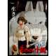 PRINCESS MONONOKE Japanese Movie Poster '97 Hayao Miyazaki's Mononoke-hime