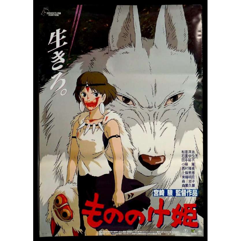 PRINCESSE MONONOKE Affiche Japonaise '97 Miyazaki Super rare Movie Poster !