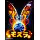 REBIRTH OF MOTHRA Japanese program '96 Original Toho Godzilla