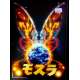 REBIRTH OF MOTHRA Programme Japonais '96 Original Toho Japanese program