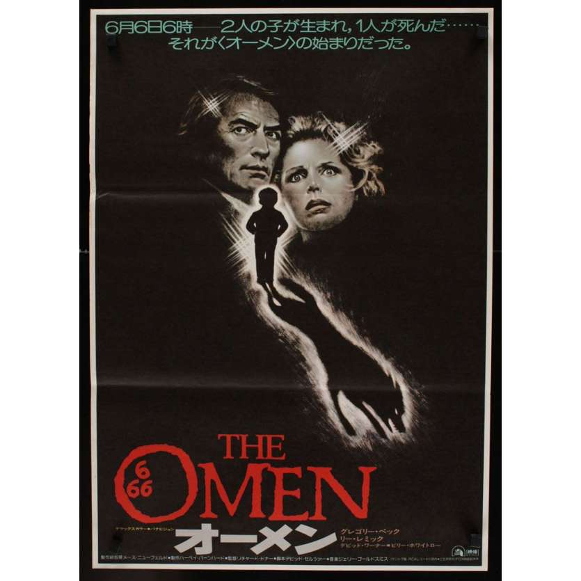 Mauvais-genres.com DAMIEN LA MALÉDICTION Gregory Peck Affiche japonaise 1976 Affiches cinéma