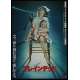 DEAD ALIVE Japanese Movie Poster  20x29 - 1993 - Peter Jackson, Timothy Balme