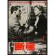 SOUPÇONS Affiche de film  52x72 - R1970 - Cary Grant, Alfred Hitchcock